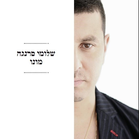 עוד יום יבוא ft. Zohar Argov | Boomplay Music