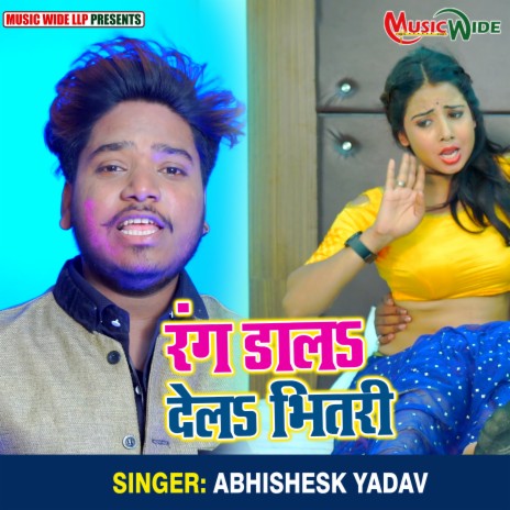 Rang Daal Dela Bhitri | Boomplay Music