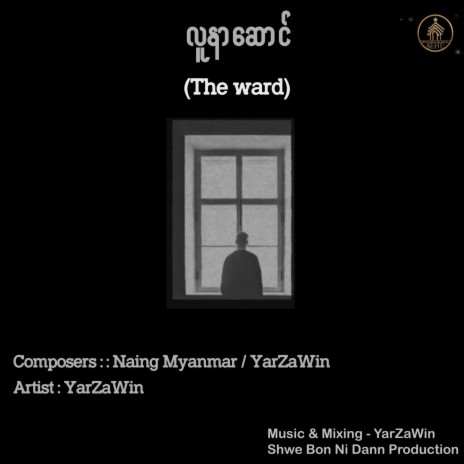 The Ward | Boomplay Music
