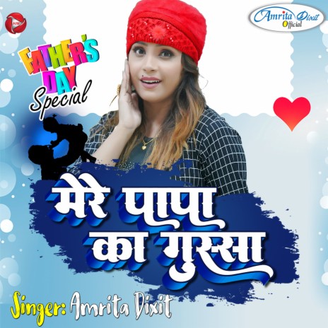 Mere Papa Ka Gussa | Boomplay Music