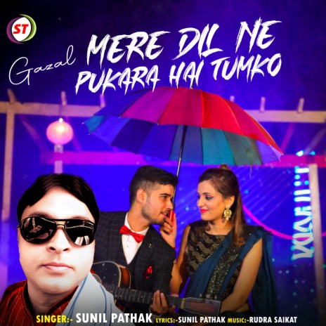 Mere Dil Ne Pukara Hai Tumko | Boomplay Music