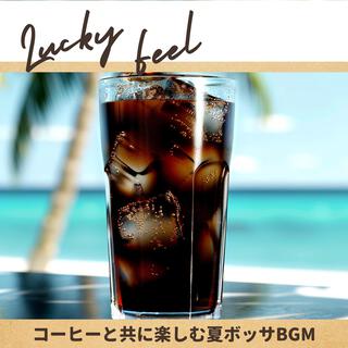 コーヒーと共に楽しむ夏ボッサbgm