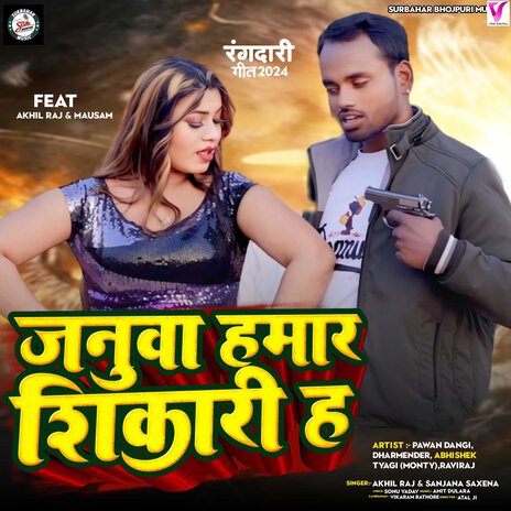 Janua Hamar Shikari Ha ft. Sanjana Saxena | Boomplay Music