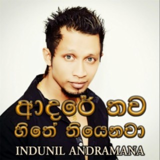 Indunil Andramana