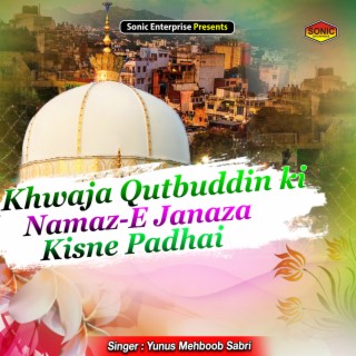 Khwaja Qutbuddin Ki Namaz E Janaza Kisne Padhai