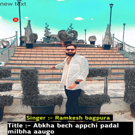 Abkha Bech Appchi Padal Milbha Aaugo | Boomplay Music