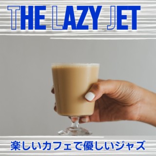 楽しいカフェで優しいジャズ