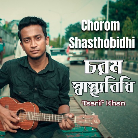 Chorom Shasthobidhi | Boomplay Music