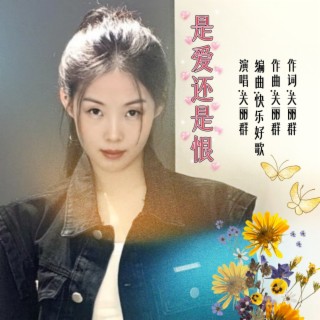 夜雨下的玫瑰 lyrics | Boomplay Music