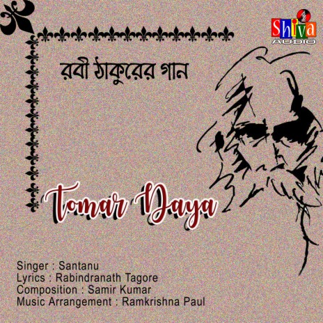 Tomar Daya | Boomplay Music