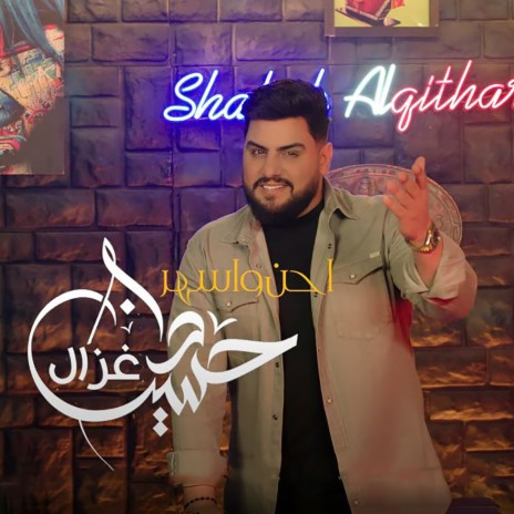 Ahen W Ashar | Boomplay Music