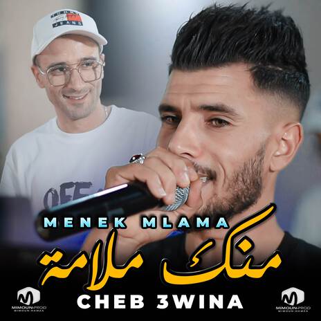 Menek Mlama_منك ملامة | Boomplay Music