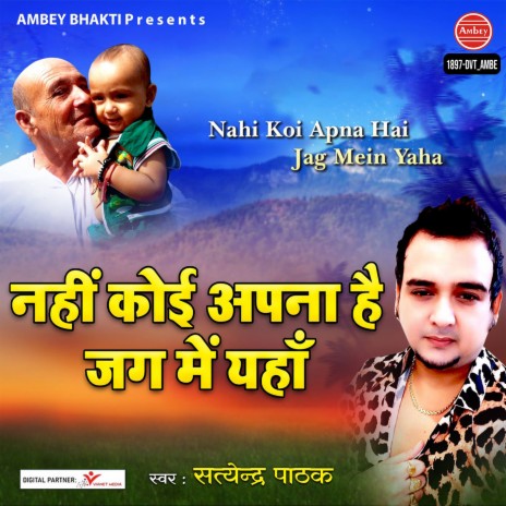 Nahi Koi Apna Hai Jag Mein Yaha | Boomplay Music