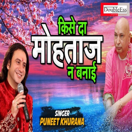 Kise Da Mohtaj Na Banave (Punjabi) | Boomplay Music