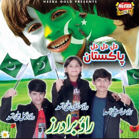 Jevay Pakistan