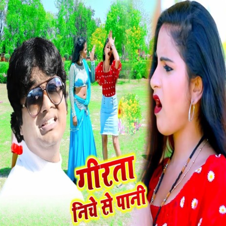 Girata Niche Se Pani | Boomplay Music