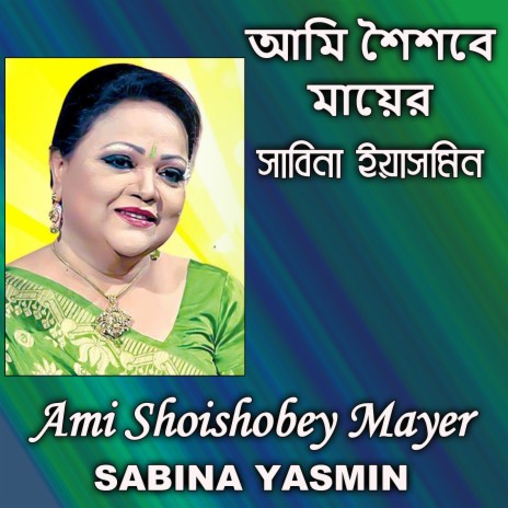 Ami Shoishobey Mayer | Boomplay Music