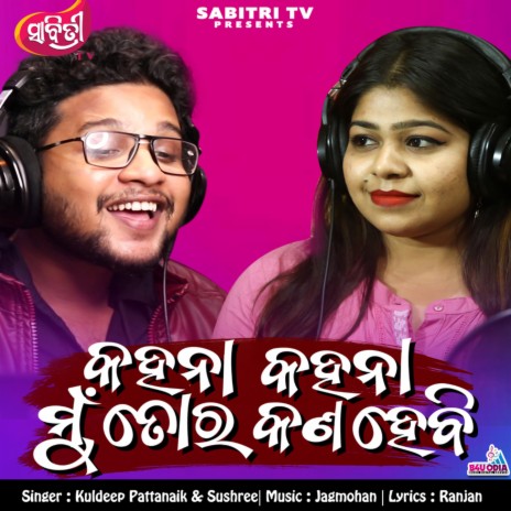 Kahana Kahana Mu Tora Kan Hebi ft. Sushree | Boomplay Music