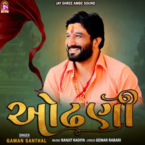 Odhani (Gaman Santhal) | Boomplay Music