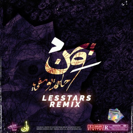 Win (Lesstars Remix) ft. Gultrah Sound System & Lesstars | Boomplay Music