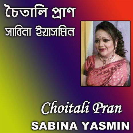 Choitali Pran | Boomplay Music