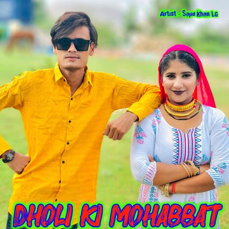 Dholi ki mohabbat | Boomplay Music