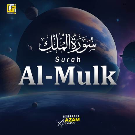 Surah Al-Mulk | Boomplay Music