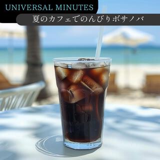 夏のカフェでのんびりボサノバ