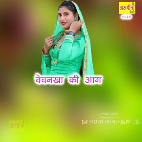 Vevankha Ki Aag | Boomplay Music