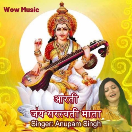 Jay Saraswati Mata (Ma Saraswati Aarti) | Boomplay Music