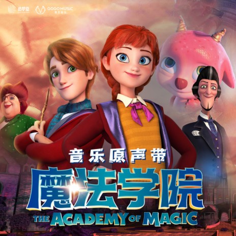 I Feel the Magic (电影《魔法学院》主题曲中文版) | Boomplay Music