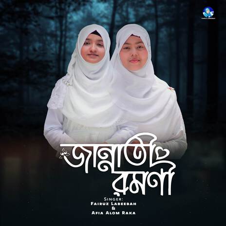 Jannati Ramoni ft. Afia Alom Raka | Boomplay Music