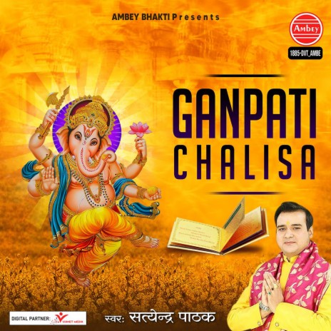 Ganpati Chalisa | Boomplay Music