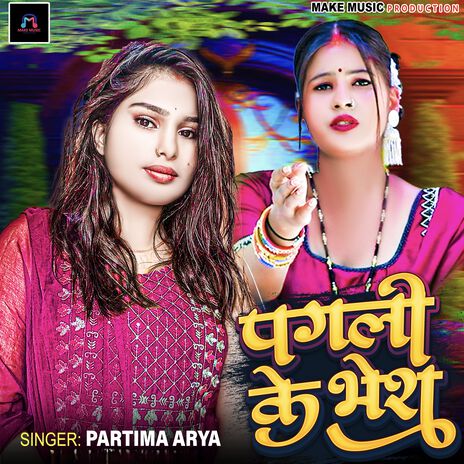 Pagali Ke Bhesh | Boomplay Music