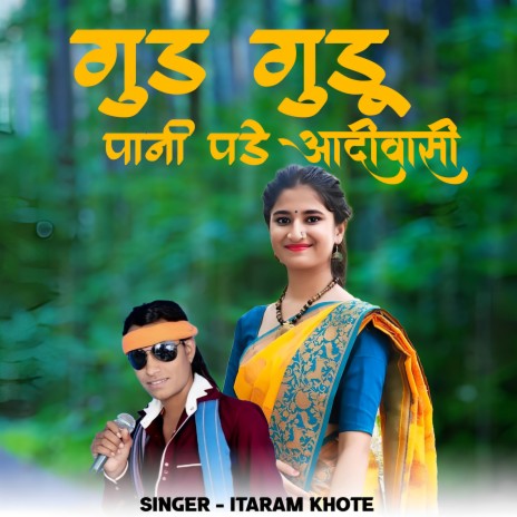 Gud Gud Pani Pade Adivasi | Boomplay Music