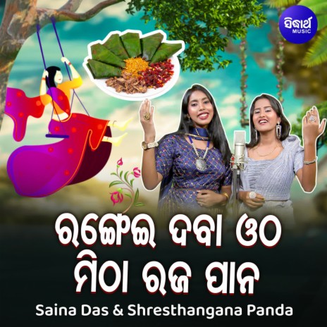 Rangei Daba Otha Mitha Raja Pana ft. Shresthangana Panda | Boomplay Music