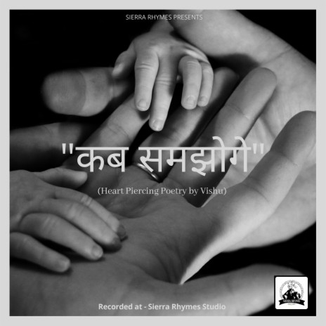 Kab Samjhoge | Boomplay Music