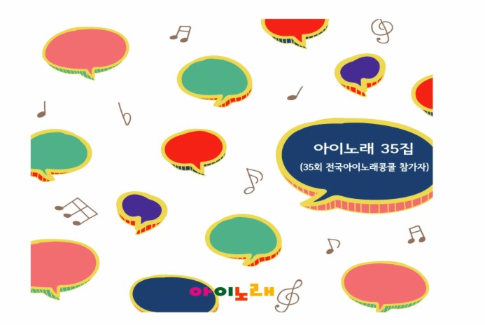 내가 바라는 세상 ft. 김효빈, 김윤지, 문서연 & 윤성민 | Boomplay Music