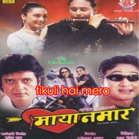 Tikuli Hai Mero - Maya Namara Movie Song