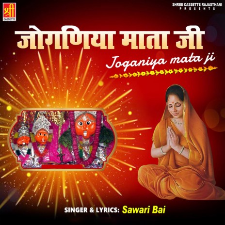 Chal Bhai Ra Chala Joganiyara Mela Mai | Boomplay Music