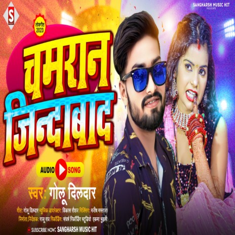 Chamaran Jinda Baad (Bhojpuri) | Boomplay Music