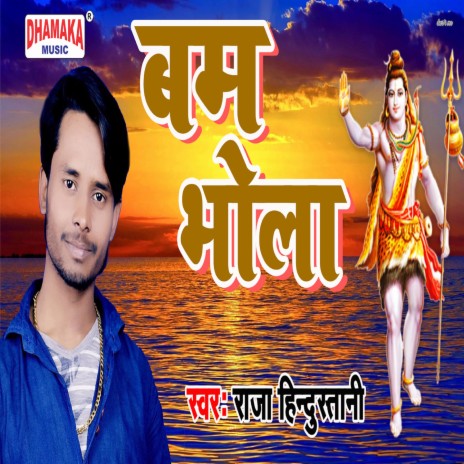 Bam Bhola | Boomplay Music