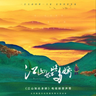 带着幸福来见你 (伴奏) lyrics | Boomplay Music