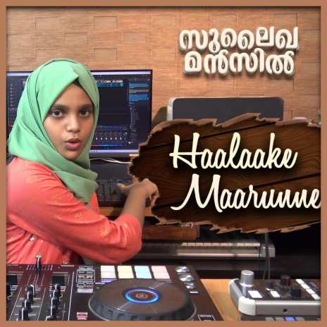Haalaake Maarunne | Sulaikha Manzil | Boomplay Music