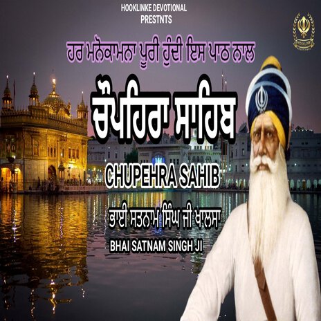 Chaupehra Sahib | Boomplay Music