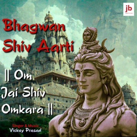 Bhagwan Shiv Aarti: Om Jai Shiv Omkara | Boomplay Music