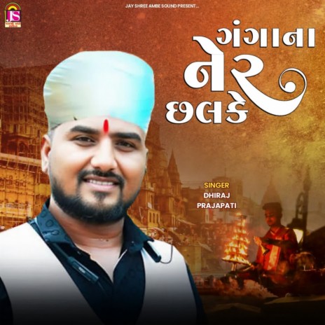 Gangana Ner Chalake | Boomplay Music