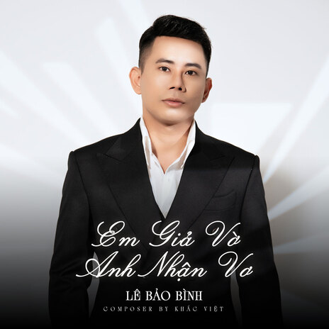 Em Giả Vờ Anh Nhận Vơ | Boomplay Music