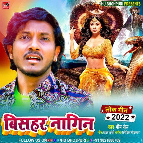 Bishar Nagin (Bhojpuri) | Boomplay Music