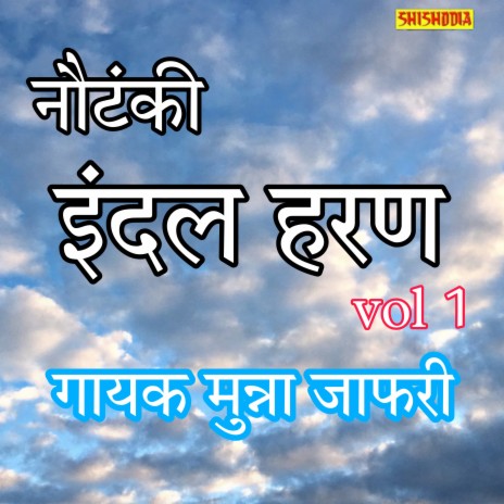 Notanki Indal Haran Vol 01